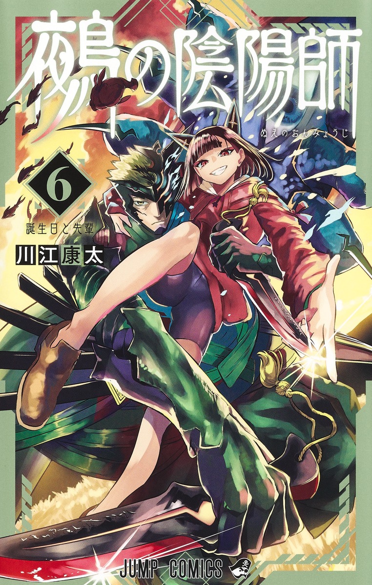 SAKAMOTO DAYS will be getting the Cover and Lead Colors Page next