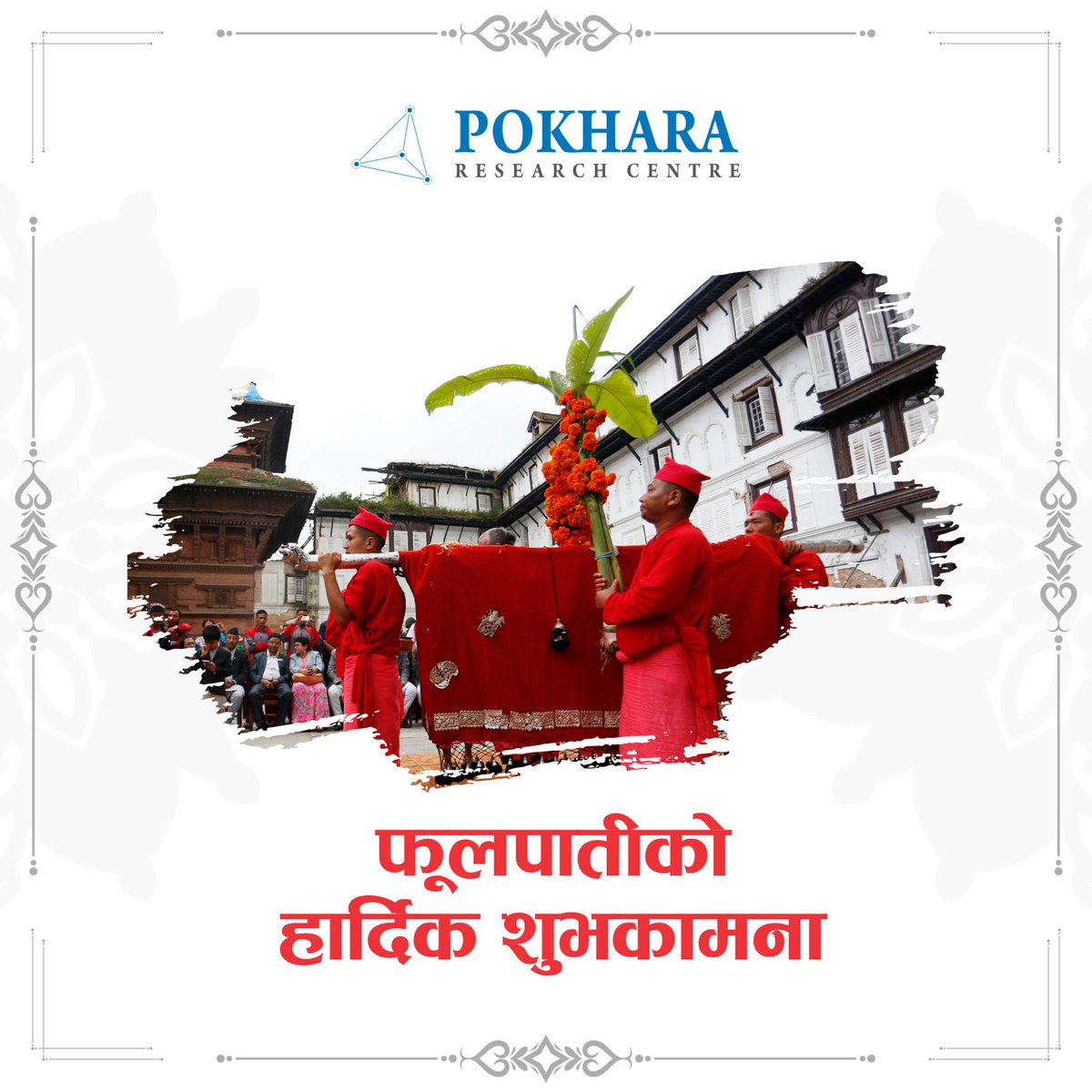 🌸 Happy Fulpati! 🌸
 Celebrating this special day of Dashain, which marks the arrival of sacred offerings and blessings from Goddess Durga. May your homes be filled with prosperity and joy! #Fulpati #Dashain #Blessings