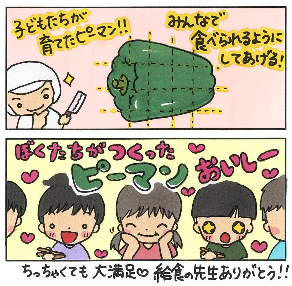 oicqshoku's tweet photo. 園で育てたピーマンが不作、、、
そんな時は給食の先生にお任せ！

たった１個のピーマンもクラスみんなで食べられるようにしてくれます🫑

こんな些細な出来事が子どもの心を動かし育みます🥹

だから、
＃保育園の子どもたちに給食の先生を
＃業務士退職不補充問題
#名古屋市公立保育園
＃保育園給食 https://t.co/2BZo14bs7w