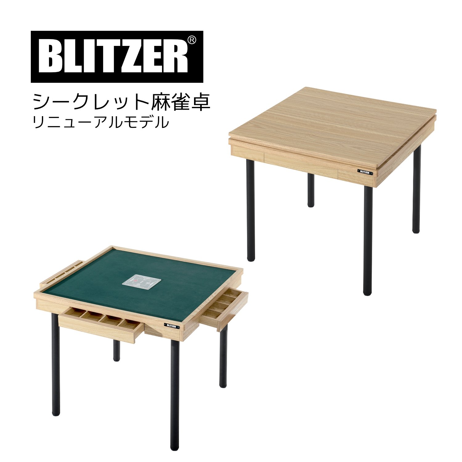 DOPPELGANGER - (DOPPELGANGER) シークレット麻雀卓 収納4箇所 DDS490-BR DOPPELGANGER - (DOPPELGANGER) シークレット麻雀卓 収納4箇所