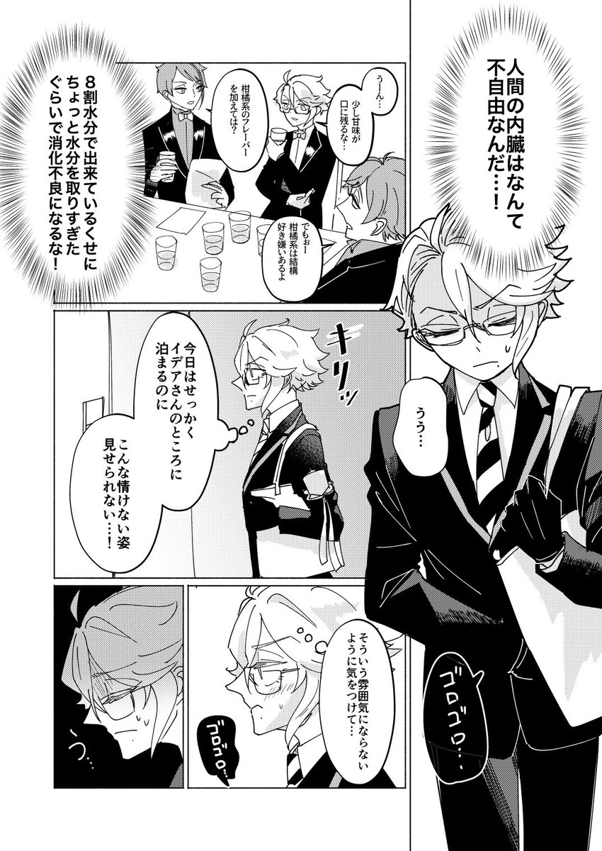 過保護な💀くんが局地的にブームと聞いて(💀🐙再掲) 