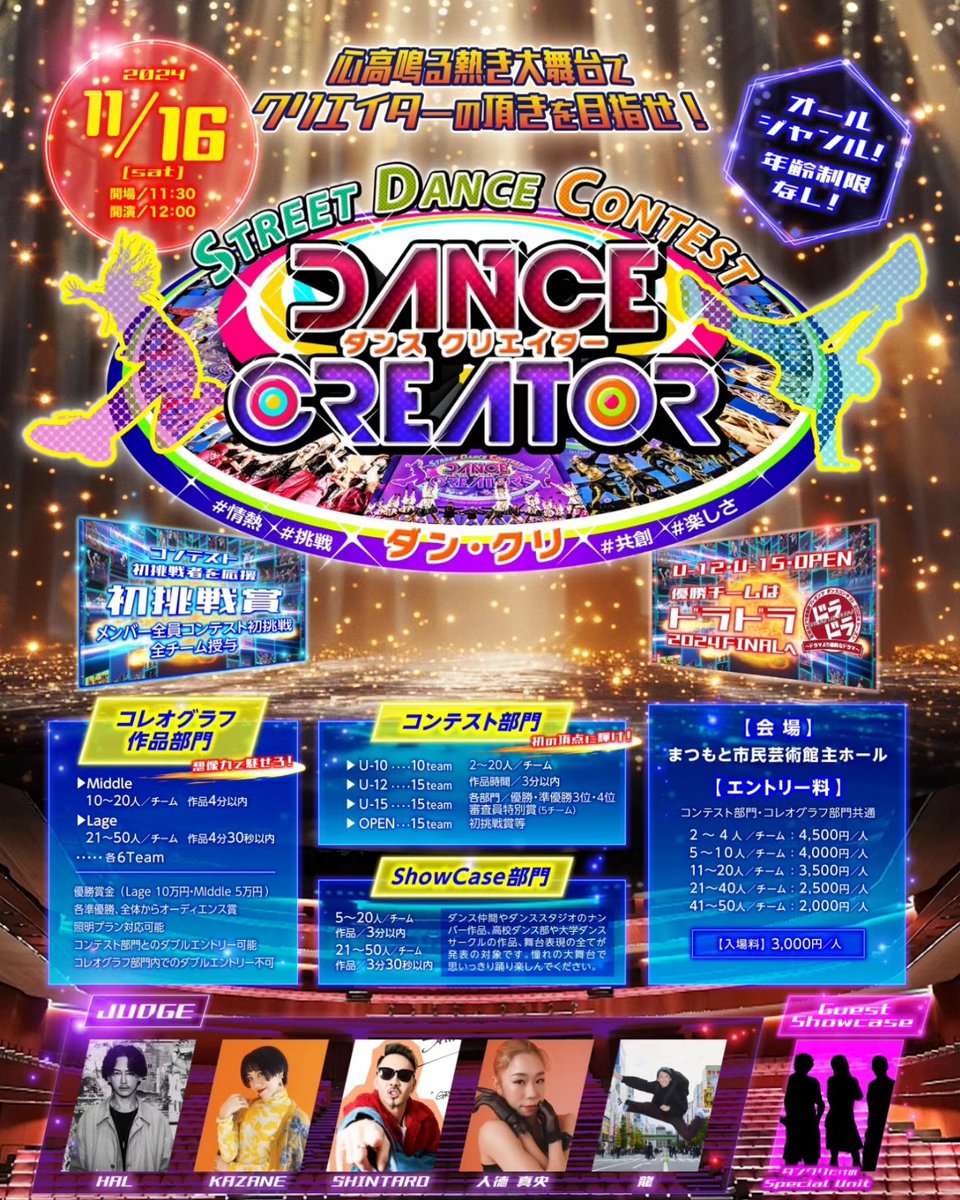 KsFactory88's tweet photo. エントリー本日10/10(木)23:59まで！
https://t.co/d2m3SulFNl

#ダンクリ
#ダンスコンテスト 
#ダンスイベント 
#ダンス大会 
#コレオグラフ 
#ショーケース https://t.co/IuH9NFop7x