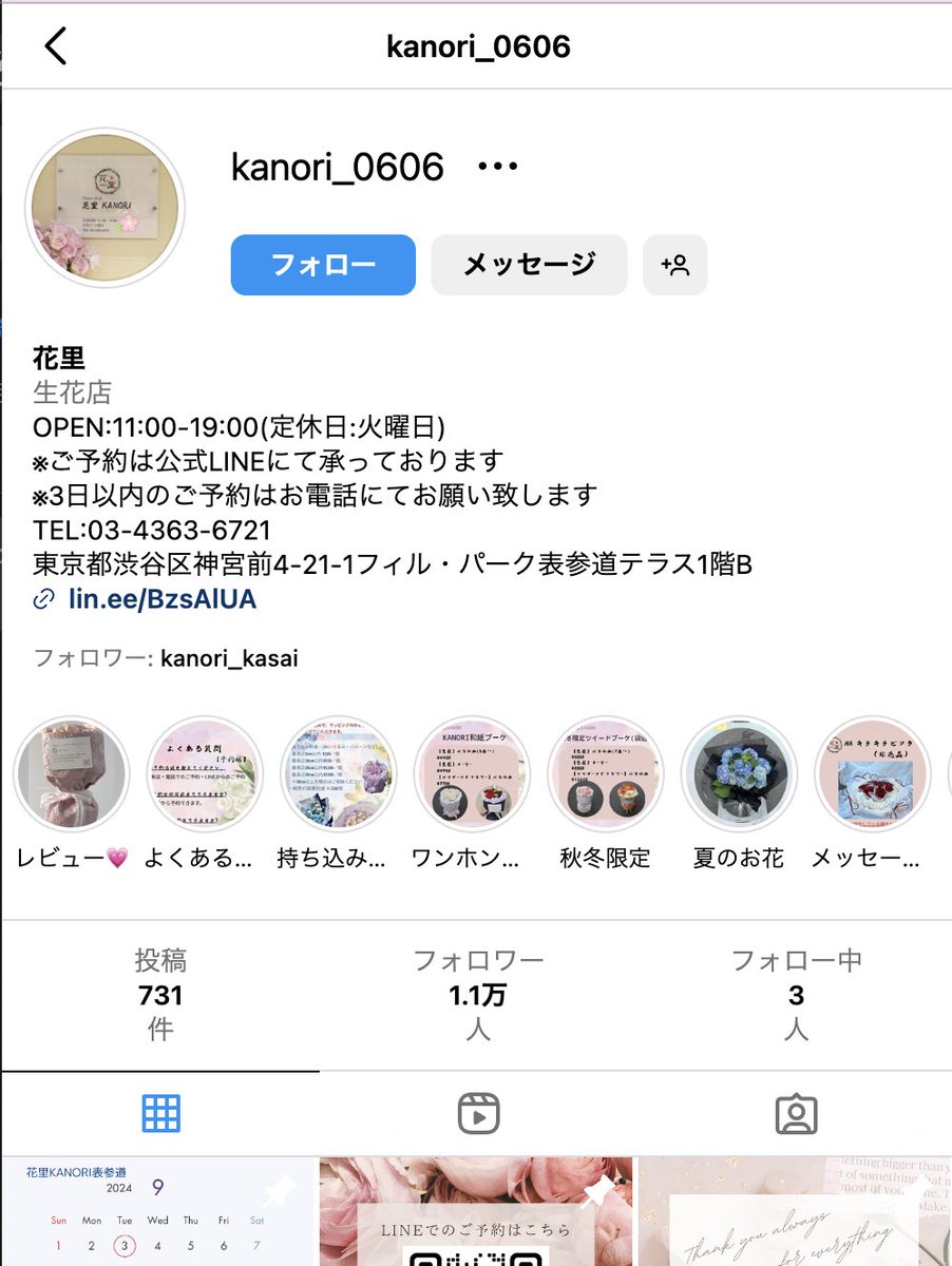 mexxxco's tweet photo. 表参道のこの花屋です、絶対に利用しない方がいいです……対応悪すぎますし、中国人ぽかったんです���、電話口で首を絞めるとか殺すとか言われました
なんで花束も用意してもらえないことを4日前に言われてその上そんな暴言いわれなきゃいけないんだよ https://t.co/PueDamErO1