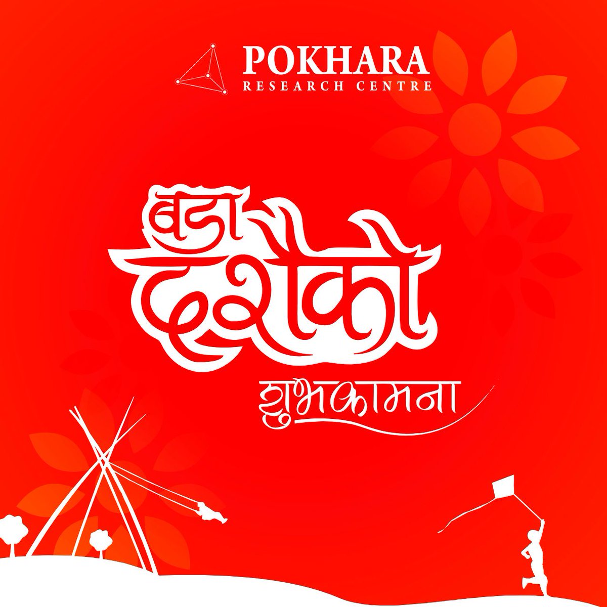 Happy Bijaya Dashami! 🌟 Celebrating the victory of good over evil and new beginnings. May this day bring joy, prosperity, and strength to overcome challenges. Wishing everyone a blessed and successful Dashami! 
#BijayaDashami #Victory #NewBeginnings