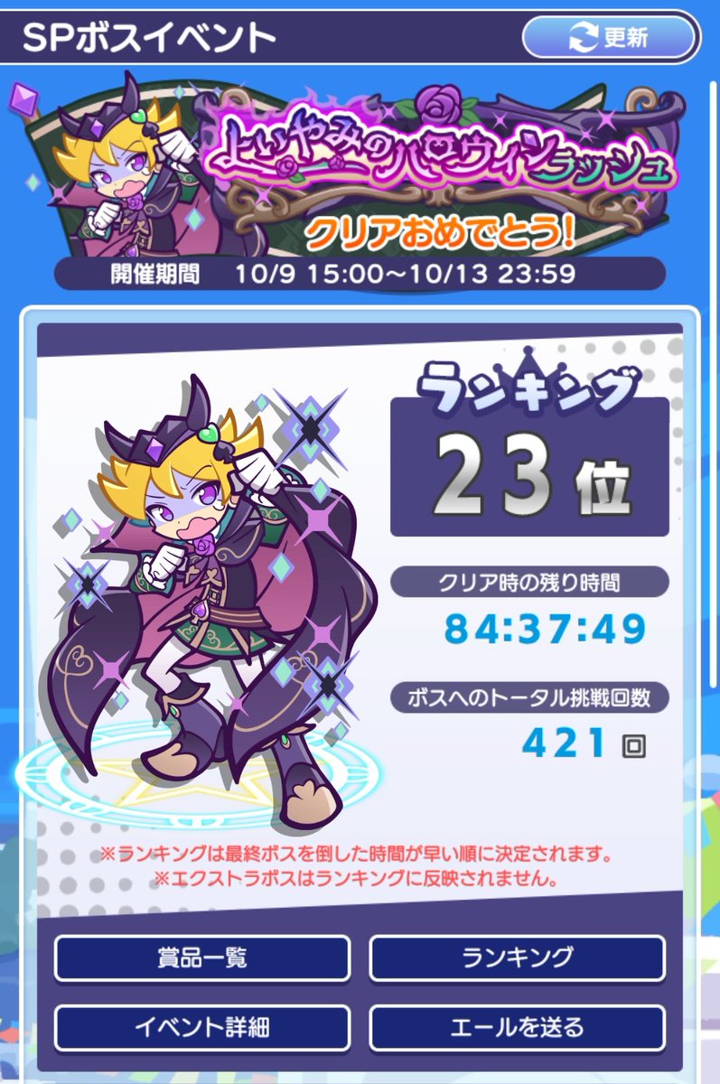 Mchan_arle's tweet photo. ギルイベお疲れさまでした❕
今回も楽しかったです🌟
参戦してる間ずっと眠くて、ギルメンには本当にごめんなさいの気持ちです😿
次回はもっとちゃんと凸れるように頑張ります🤜 https://t.co/aHczoVrVsw