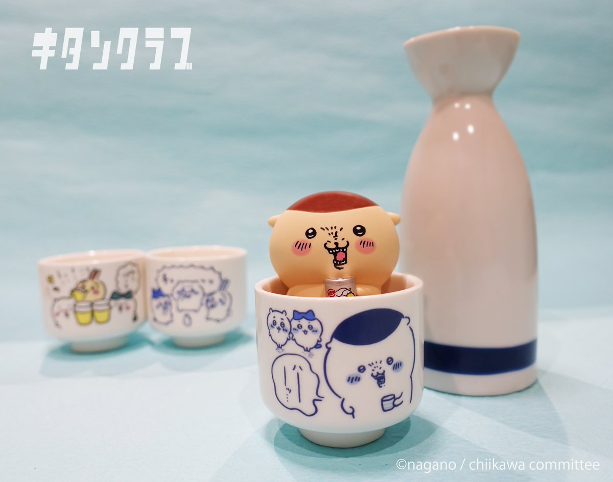 ちいかわ おちょこ」は 本日より全国のカプセルトイ売場にて順次再販