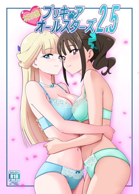 『2.5』増刷しました。COMIC1☆25にて再販します。
やらしくおねがいします。 