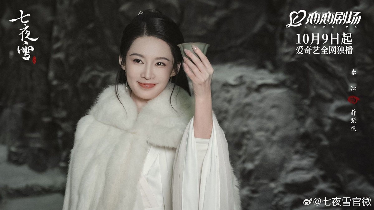 darkrivertes's tweet photo. O drama #SnowyNightTimelessLove / #七夜雪 de #LiQin, #ZengShunXi, #WangHongYi, #EdwardChen, #ZengKeni, #JinZeHao, #ShaoYuQi, #YeZuXin, #MaoLinLin e #TangMin lança Stills dos episódios da estreia hoje, dia 9 de outubro. https://t.co/jFL6Sdzkti