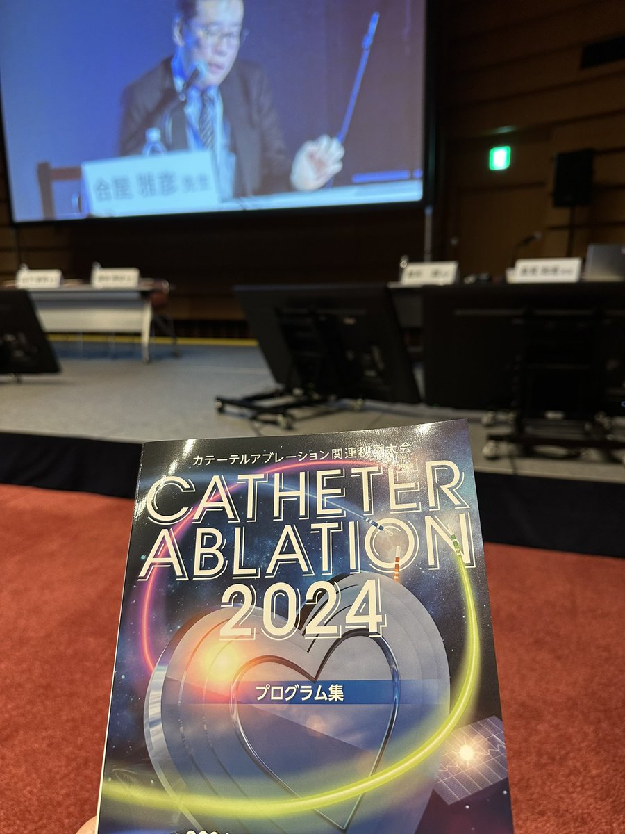 アブ研2024始まりました。B会場で午前中ライブ座長してます。質問、コメントあればぜひXに投稿を！

#アブ研2024
