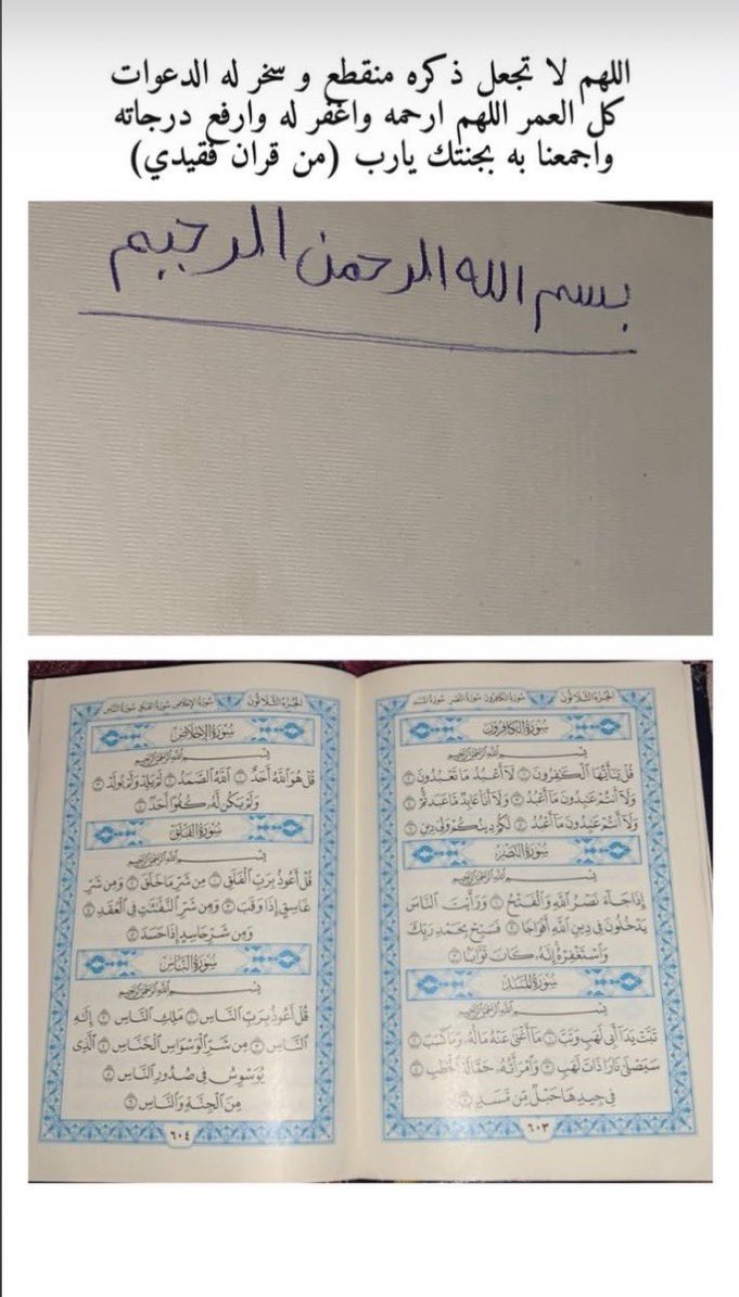 tk66__'s tweet photo. اللهم ضمّ امواتنا  وأموات المسلمين تحت جناح رحمتك وكنّ بهم رحيماً ولطيفاً واحفظ روحهم  من اي غربة ووحشة واجعل دعُائي لهم يضيء قبرهم و يملأه بالطمأنينة والسرور يارب https://t.co/AyAZEhzoQu