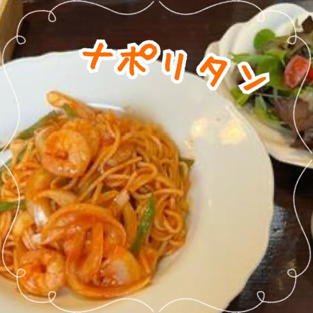 haruno_garden's tweet photo. おはようございます✨

エビのナポリタン🦐
肉が苦手なママが、同じように肉が苦手な人用にベーコンではなく、エビを使ったナポリタンをシェフに提案して出来ました！

すごく美味しいです😋

是非食べてみてください！

今日もよろしくお願いします🦐 https://t.co/veAXFutsCA