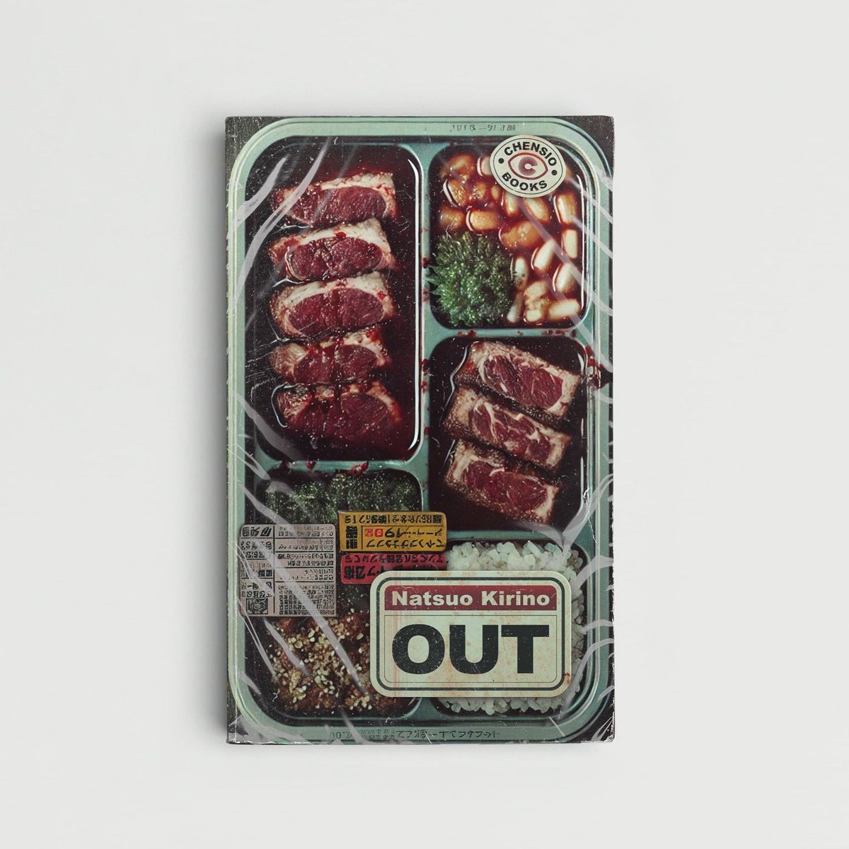 chensio's tweet photo. Portada para OUT de Natsuo Kirino. 🩸

#out #NatsuoKirino #natsuokirinoout #novel #bookcover https://t.co/LsDfkLOoAg