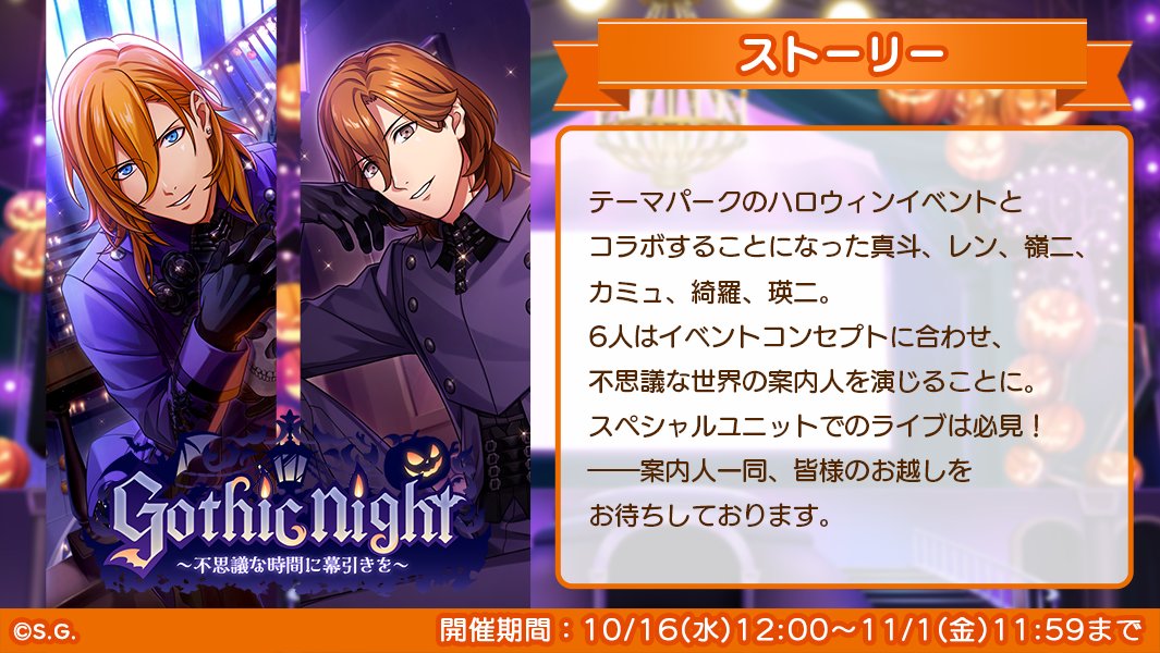 うたプリ 神宮寺レン ハロウィンセット うたプリ 神宮寺レン セット - メルカリ