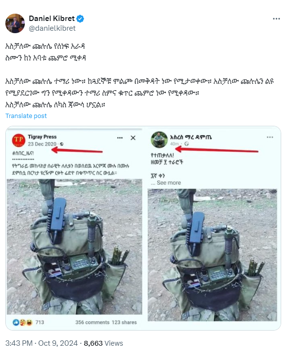 በሐሰተኛ ሰነድና ያለማስረጃ መደረትን እጅ መንሻና መተያያ ያደረገው ዘንዘሪጡ ዳንኤል ክብረት ዛሬም  በሌላ ነውረኛ ተግባሩ ተከስቷል!   

ያለ አንዳች መረጃና ማስረጃ ዐቢይ አሕመድን ያስደስታል የሚለውን የውሸት ቅርሻትና የፈጠራ ታሪክ ሁሉ