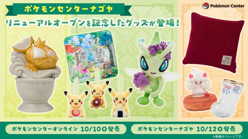 ポケモンセンター ナゴヤ 金のコイキング ぬいぐるみ クッション(最終値下げ） ポケモンセンター ナゴヤ 金のコイキング ぬいぐるみ クッション
