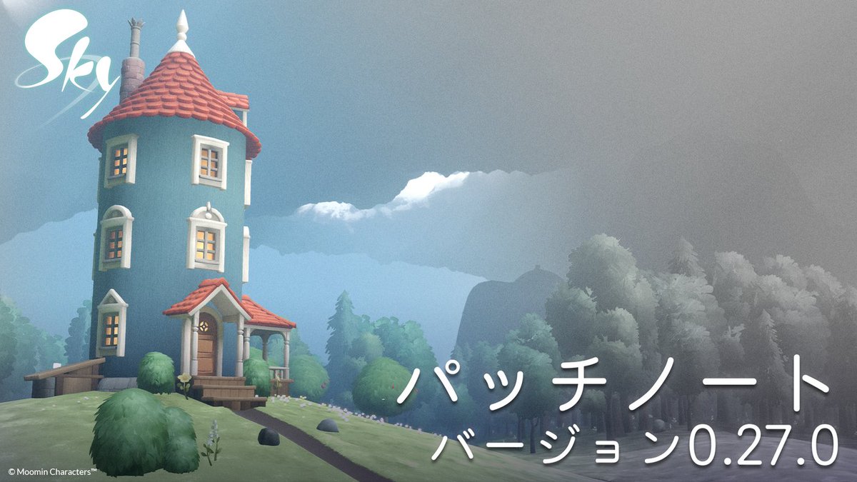 thatskygameJP's tweet photo. 🕯全ての星の子どもたちへ🕯
次回のアップデート(バージョン0.27.0)のパッチノートを公開しました！
🌲 ムーミンの季節
🎃 いたずらな日々
🏠 巣づくり工房のアップデート
💫 新たなデイリークエスト

パッチノートはこちらご確認くださいね🔗 https://t.co/DgBtAztSKM

#thatskygame https://t.co/qIUI2OzkPN
