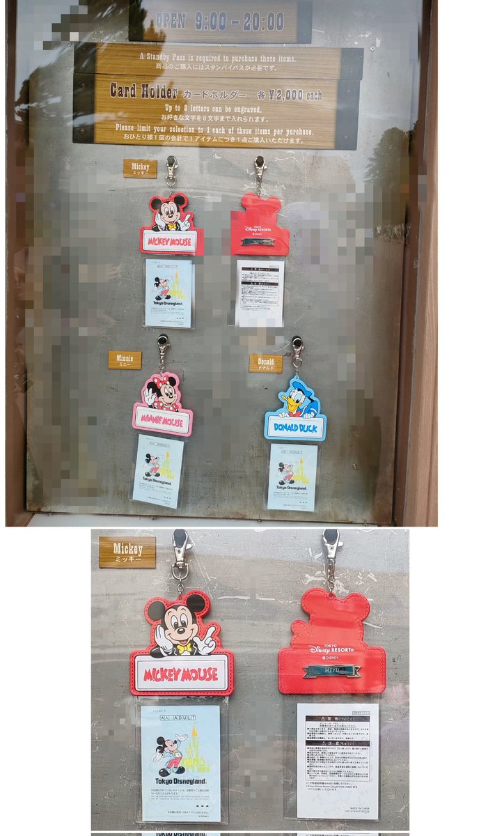 本日発売 ミキミニ、ドナ, カードホルダー 陸 ウッドクラフト 懐かしい