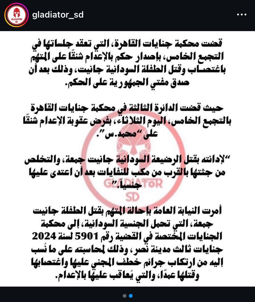 sighahh's tweet image. tw:// child, SA, death 

Reposting with different wording so I don’t get suspended. The Egyptian man who raped and killed baby Janet has been sentenced to death by hanging. 

#JusticeForJanet #SSOX #KeepEyesOnSudan #حق_الطفلة_جانيت