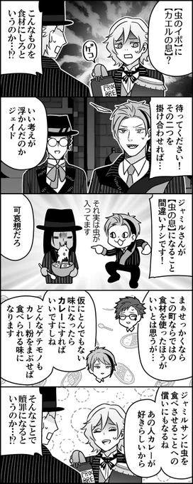 食材と贖罪 
