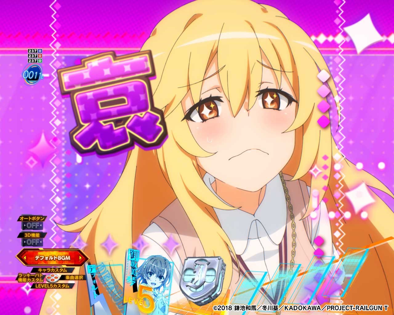 pとある科学の超電磁砲2 - Search / X