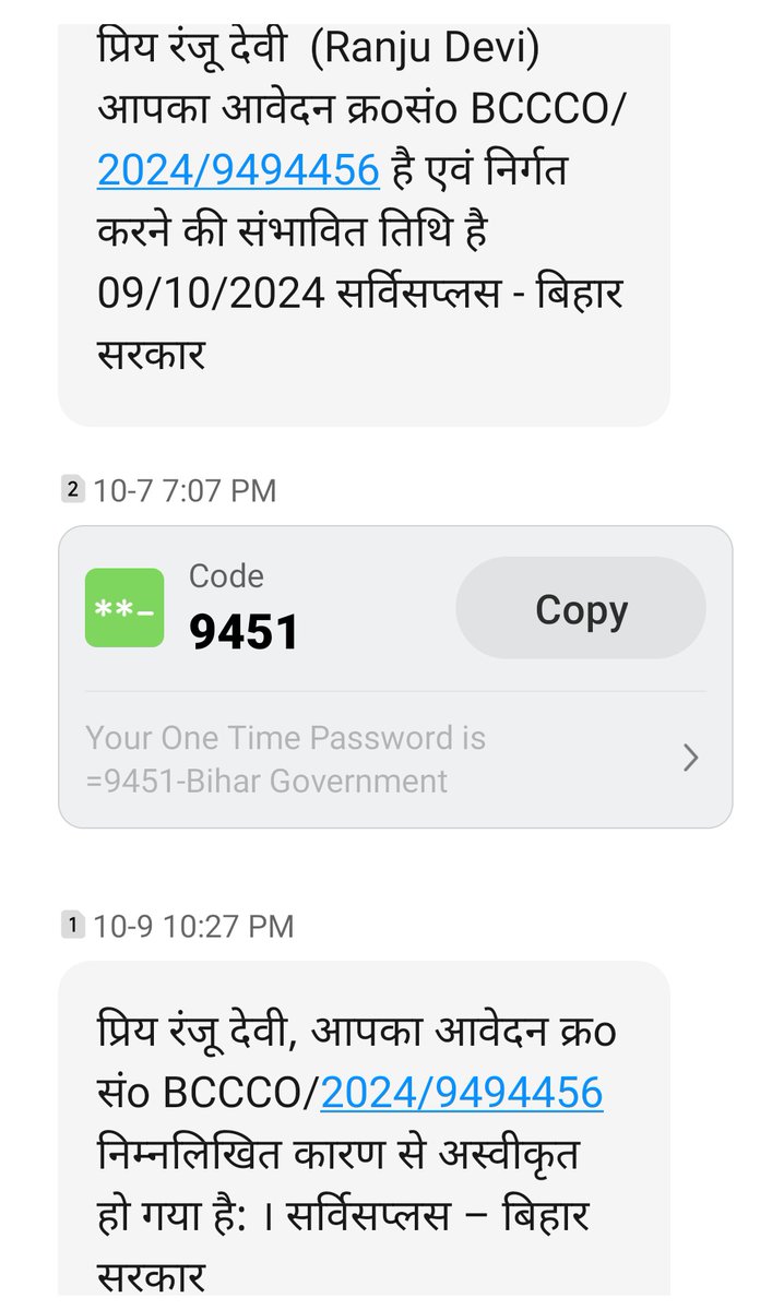 Bscag3's tweet photo. @gadbihar @NitishKumar मैं कहता हुं ये सुविधा उपलब्ध ही नहीं है मैंने जब आवेदन किया था आज से 15 दिन पहले जाति और आय प्रमाण पत्र। मेरा आवेदन पिछले 5 -6 बार से आवेदन रद्द किया जा रहा है वो भी बिना आवेदन निर्गत करने की अंतिम तिथि को बिना किसी कारण के रद्द कर दिया जा रहा है। इसमें आप देख सकते हैं और समझ 🙏 https://t.co/BPqkgv27FQ