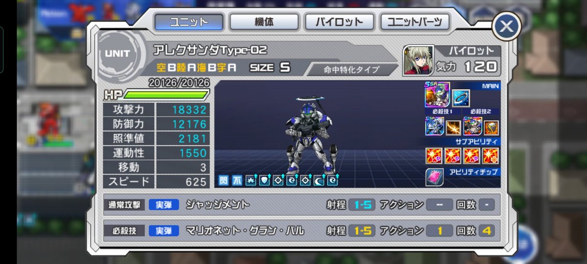 #スパロボDD
閃き不屈W壁で満額までは行けたけど、トロワ君の第2MAPWください🥺
ﾅﾆﾊﾄﾓｱﾚ…満額∠(　˙-˙ )／達成!
☺️