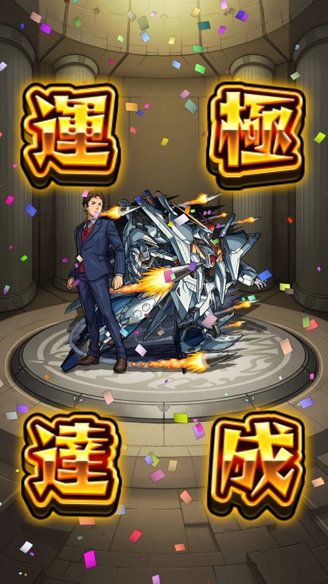 WhiteNoteRider's tweet photo. モンスターストライク
モンスト

非課金プレーヤーの悶々とする日々
今日の運極

#モンスト #運極 #無課金 #非課金 #MonsterStrike #ガチャ #XFLAG https://t.co/QfVVpPi8p7