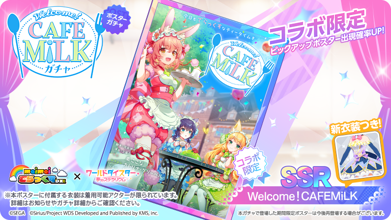 ワールドダイスター　サイン入りポスター ワールドダイスター サイン入りポスター ワールドダイスター サイン