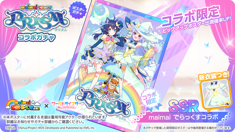 ✨新ポスター登場✨ 『Welcome!CAFEMilk』 『宴星☆ネバーエンド