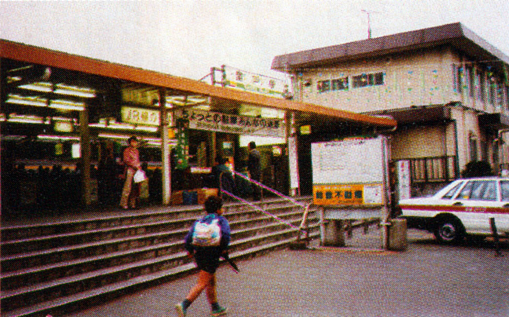 The tough one is this tiny &amp; blurry photo. A train station on the Chuo line, but which one?  They have all been built up and had tremendous makeovers since 1993...