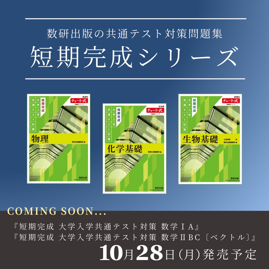 黄チャートIA,IIB, Ⅲ,C,共通テスト対策まとめ売り 黄チャートII+B（