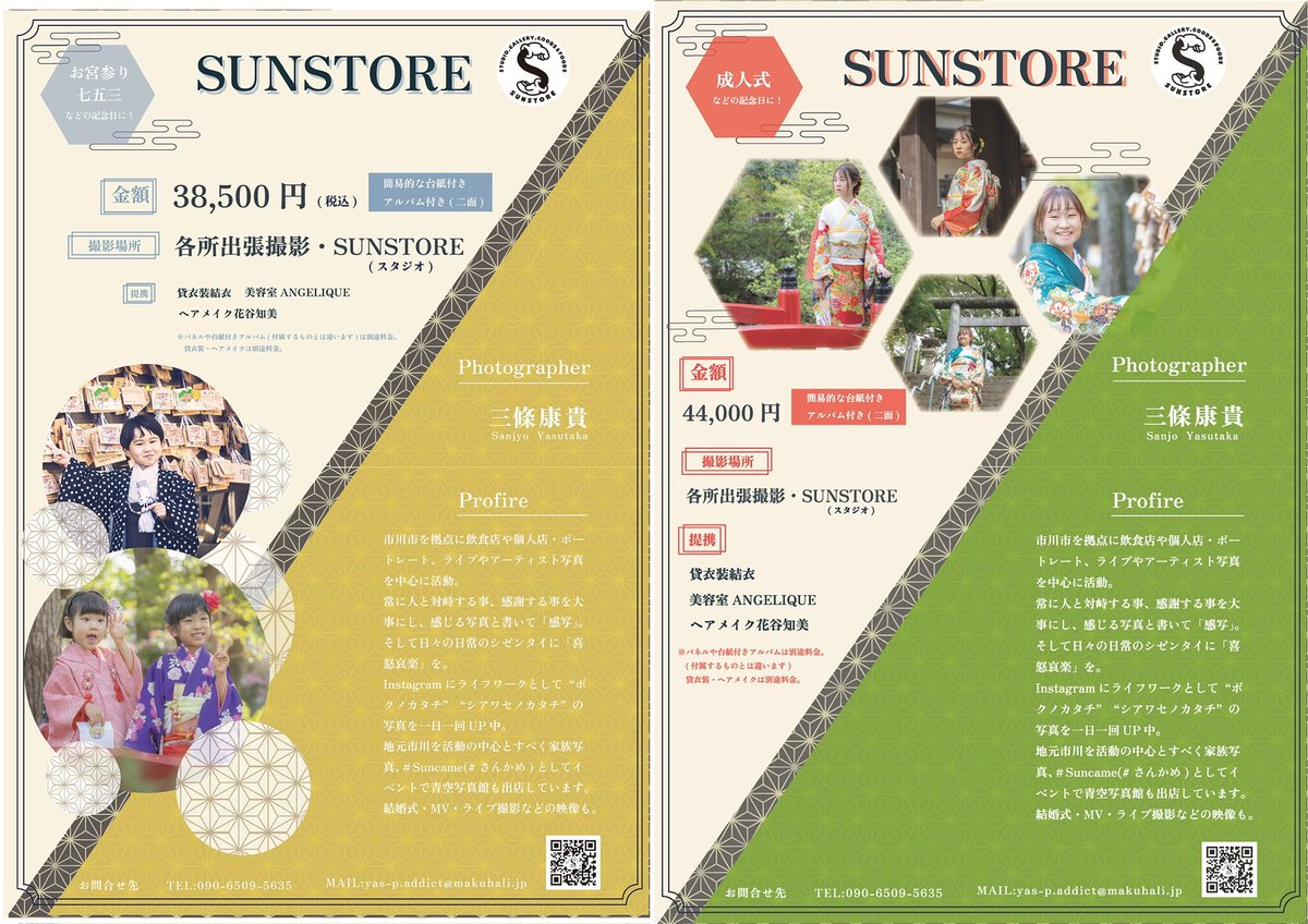 sun3store tweet picture