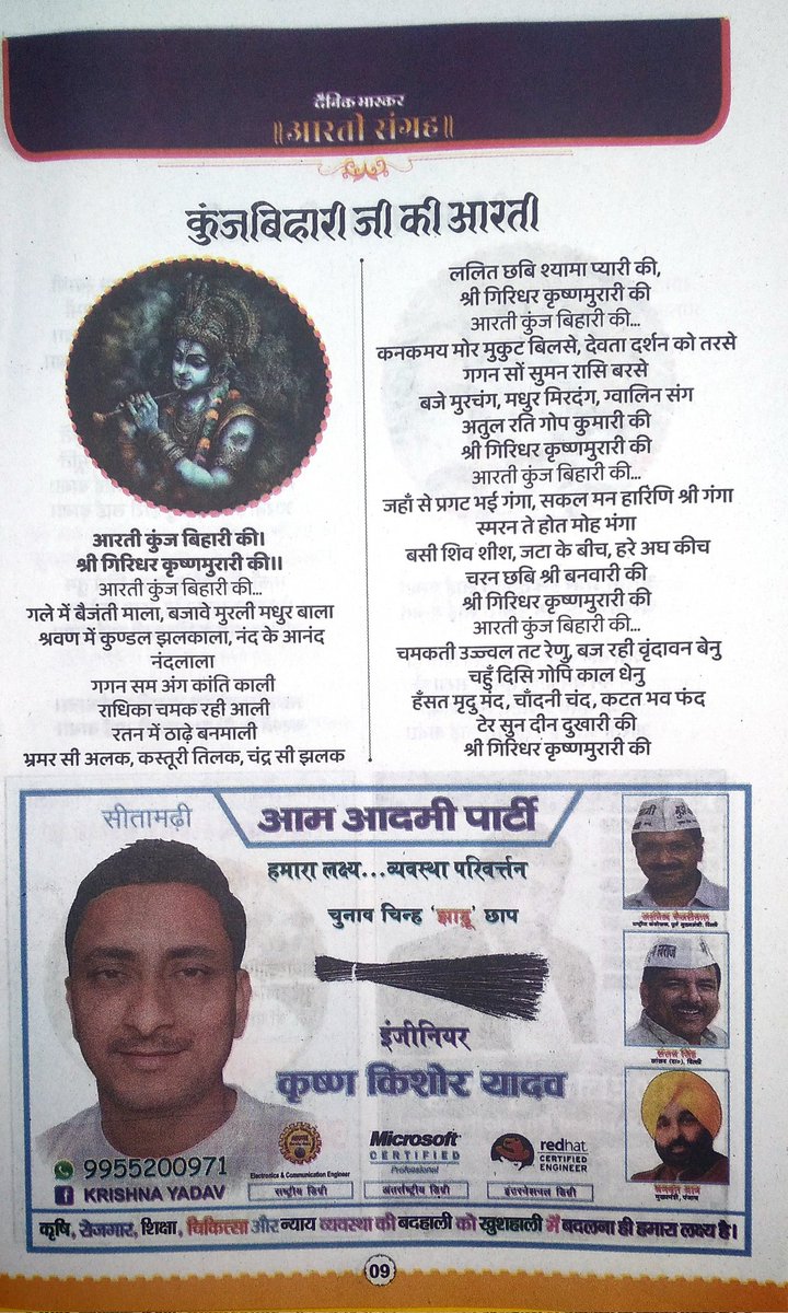 Krishna72352293's tweet photo. सीतामढ़ी https://t.co/XL6bJjbdvl