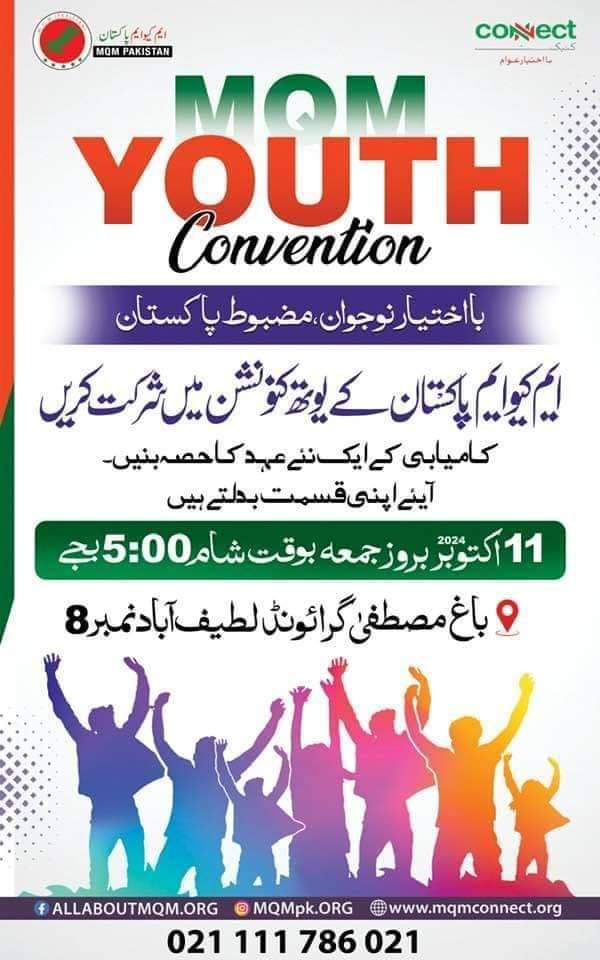 Invite all of you,my respected brothers,to participate in the #YouthConvention organized under the auspices of #MQMPakistan on Friday,October 11th,at Bagh Mustafa Ground Unit #08 Hyd.Because the development of Pakistan is our first priority.#MQMEmpoweringYouth,
<a href="/KamalMQM/">Syed Mustafa Kamal</a>