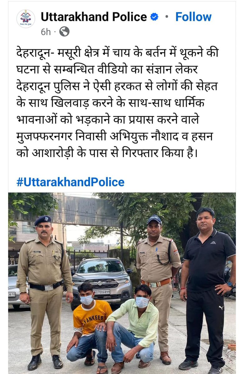 अब तो चाय भी नही बची। इसमें भी थूका गया है। नान में थूक, जूस में पेशाब, रसगुल्लों में पेशाब......... कहां कहां बचोगे थूक और पेशाब से। 
बहिष्कार ही समाधान है!