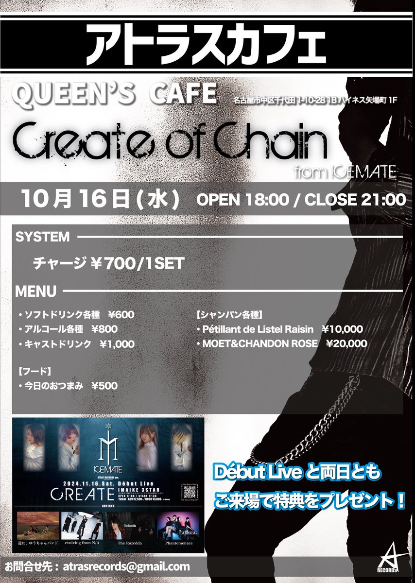ATRA'S RECORDS【Official】 tweet media