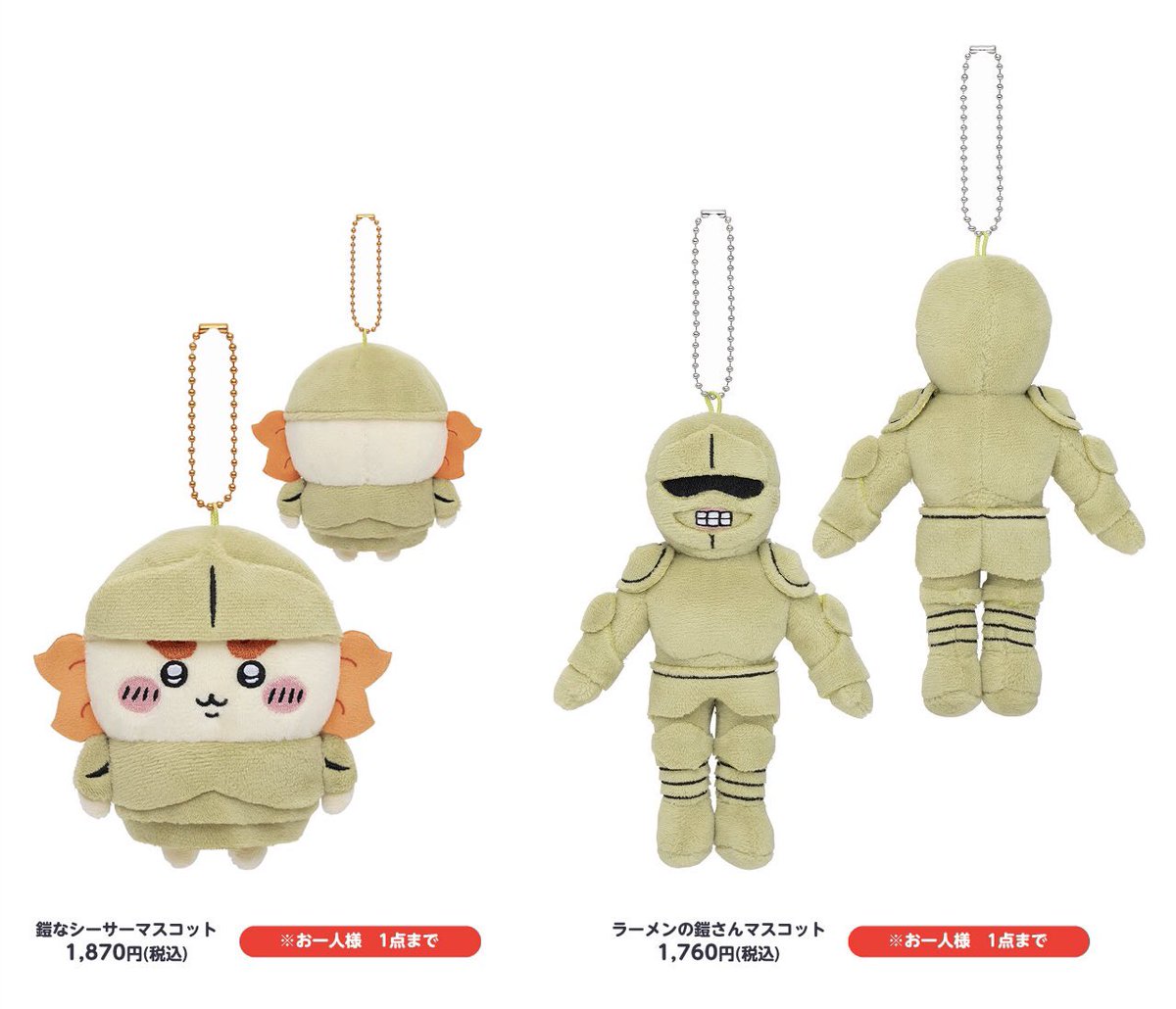 🎪#ちいかわらんど ＼✨新商品のお知らせ✨／ 明日10月11日(金)、 🎈鎧