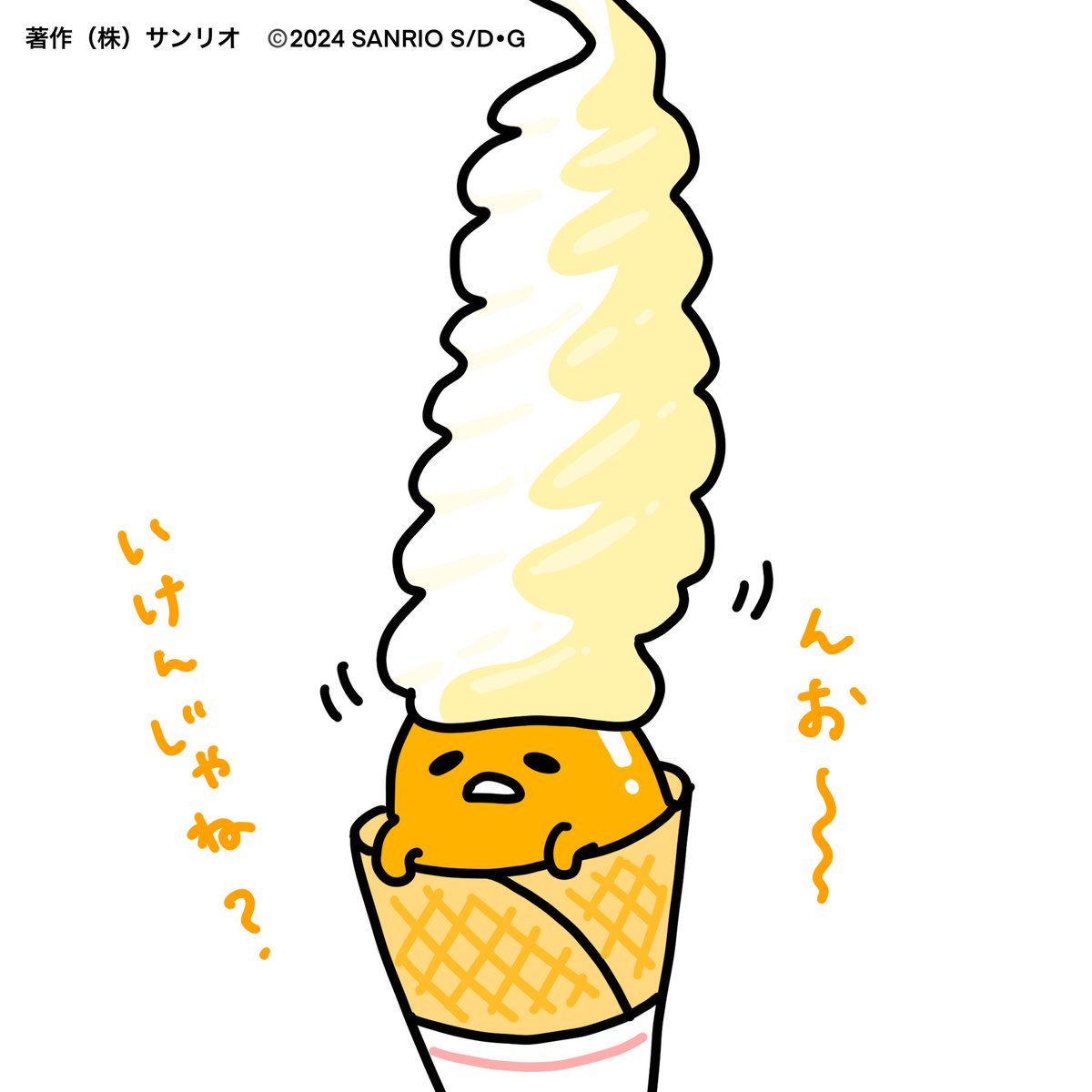 んお〜いけんじゃね? 