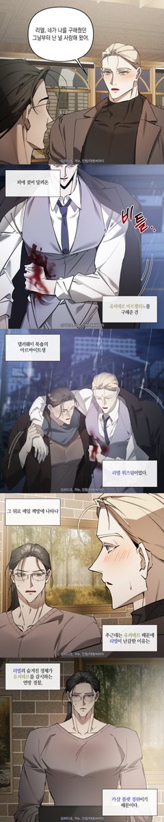【BL】 《드레스드 투 킬》 ··· 작품 미리보기🔍 https://blog.naver.com/daiwon_ci/223613822512… "리엘, 네가 나를 구해줬던 그날부터 난 널 사랑해 왔어."...