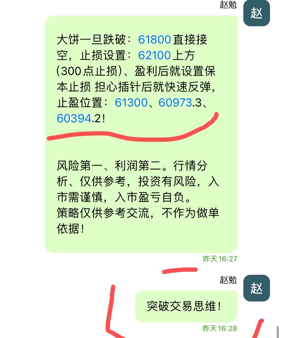 共振交易系统~必到哥 tweet media