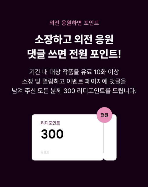 벤라 작가님의 <계약 결혼에 기억상실 뿌리기>💍 외전 공개!

#오메가버스 #개수작공 #순진수
이유 모를 울렁거림을 느낀 연우! 그 이유는?🫢
오랜만에 돌아온 기원과 연우의 달달함 한 국자 신혼부부 이야기가 보고 싶으시다면?❤️‍🔥

지금 바로 리디에서 확인해 보세요!
📘ridibooks.com/books/22130149…
