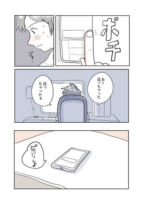 ②(終)
読んでくれてありがとう☺️ 