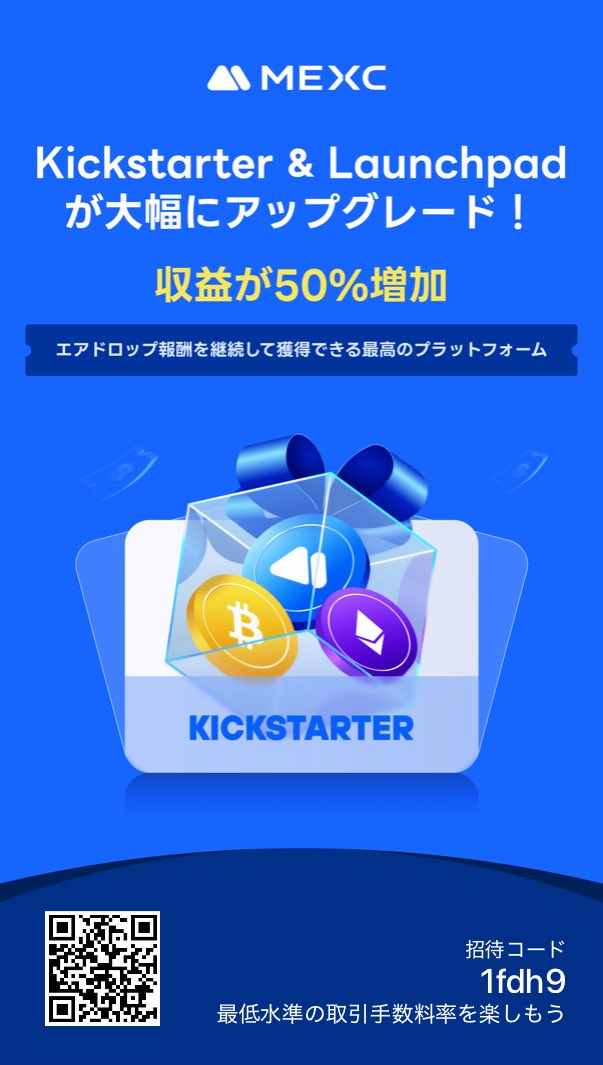 oage555's tweet photo. MXを保有するだけで毎日エアドロ貰えるみたいです。

1日2~300円くらいチャリンチャリンです

約50万円で参加可能ですし、1年もあればエアドロで回収できそう
値上がりする前に参加しましょう！

https://t.co/rAOH2sCkMN

#Kickstarter 
#MX 
#MEXC 
#BTC 
#エアドロップ 
#エアドロ
#仮想通貨 https://t.co/MNvxBpPZeP
