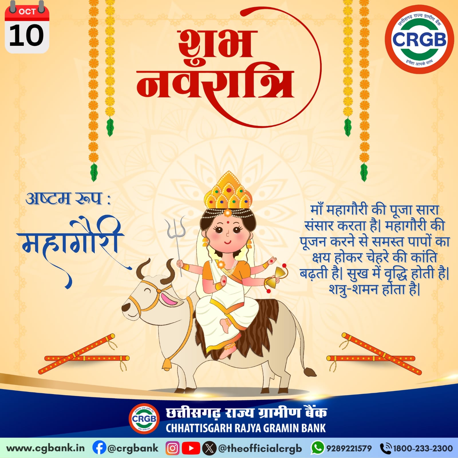 Chhattisgarh Rajya Gramin Bank Logo Chhattisgarh Rajya Gramin