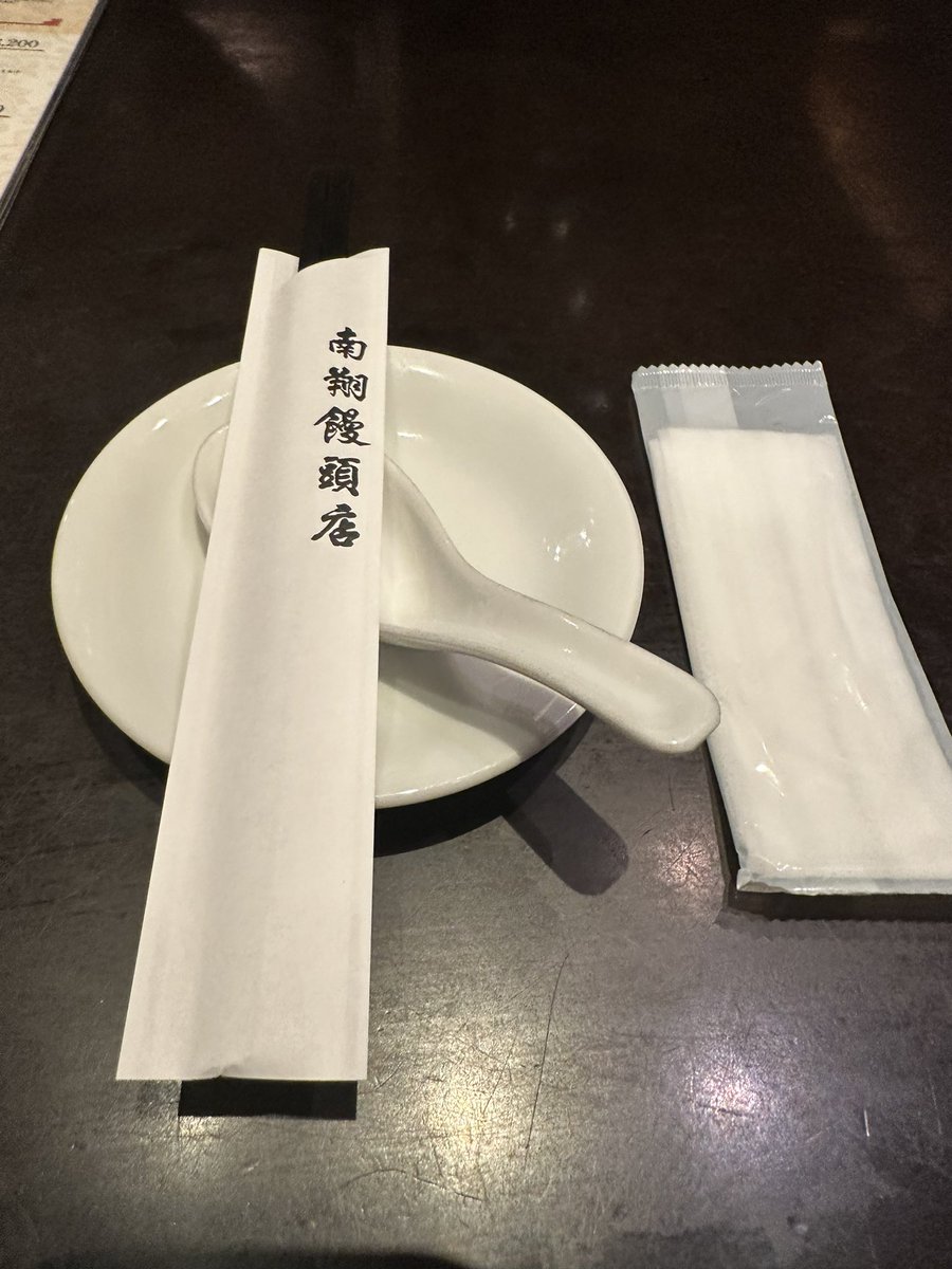 美味しくなかったな。
#六本木ヒルズ #南翔饅頭店