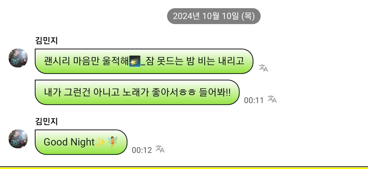 Gom_a_g's tweet image. 그냥 느껴진다.
하니의 용기있는 선택.
그리고 멤버들의 위로와 용기.
잠못드는 밤~~^^ 
우리도 뉴진스를 위해 모든 다 도울거야~!!
#하니_사랑해요 #팜하니