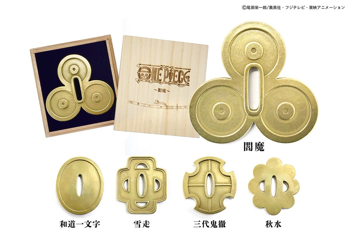 グッズ情報】 10.10(木)発売！ ゾロの愛刀〝閻魔〟の鍔がグッズ化