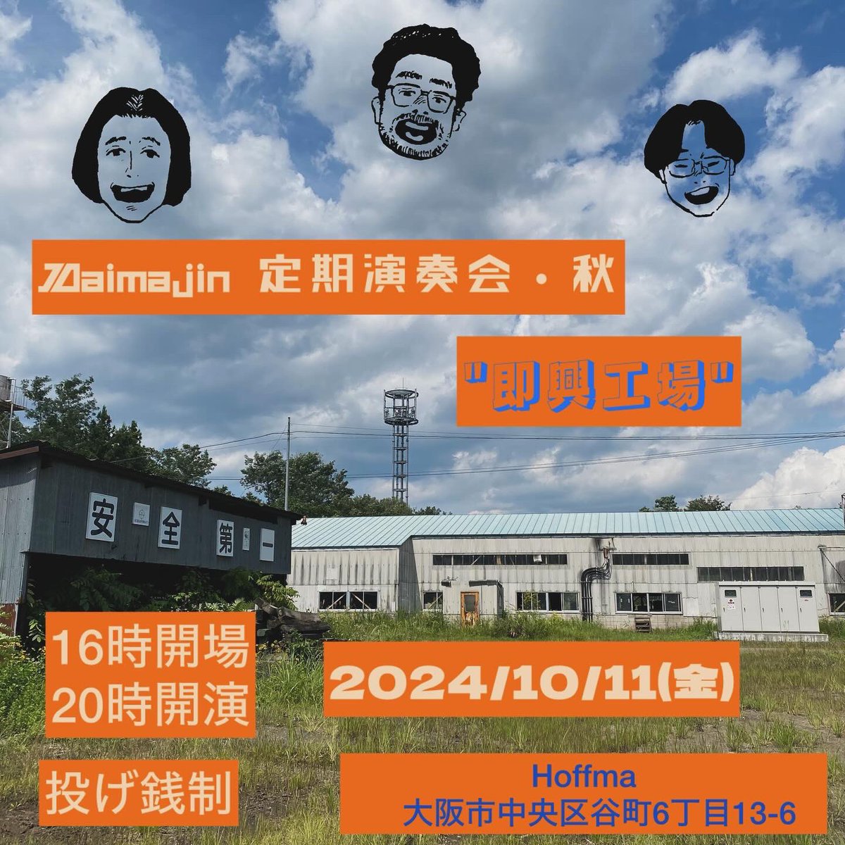 OgashiDIY's tweet photo. 明日です。
@hoffma_osaka にて https://t.co/zQ4OqTyjZY