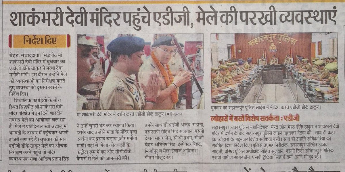 dhrubathakur's tweet photo. Shaakambari Devi Mandir visit https://t.co/r1pcH8tftW