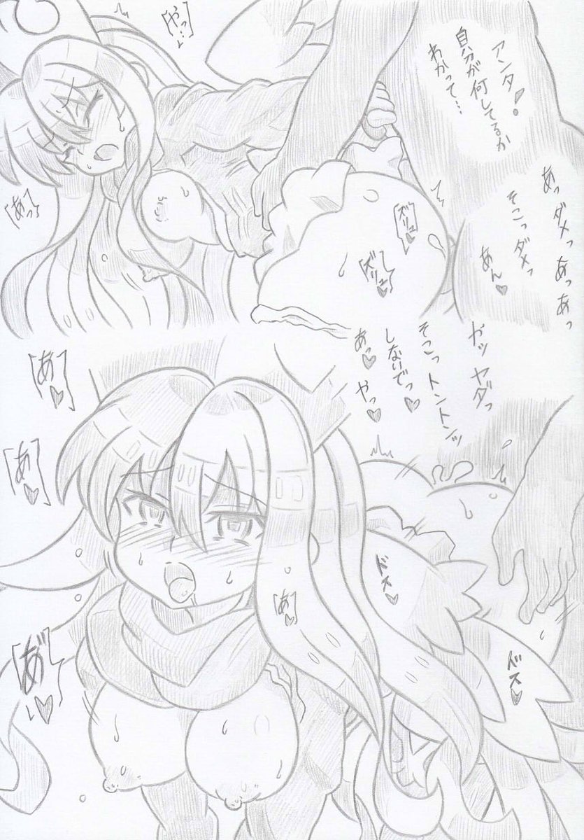 神羅万象よりパーシバルとしたい2 